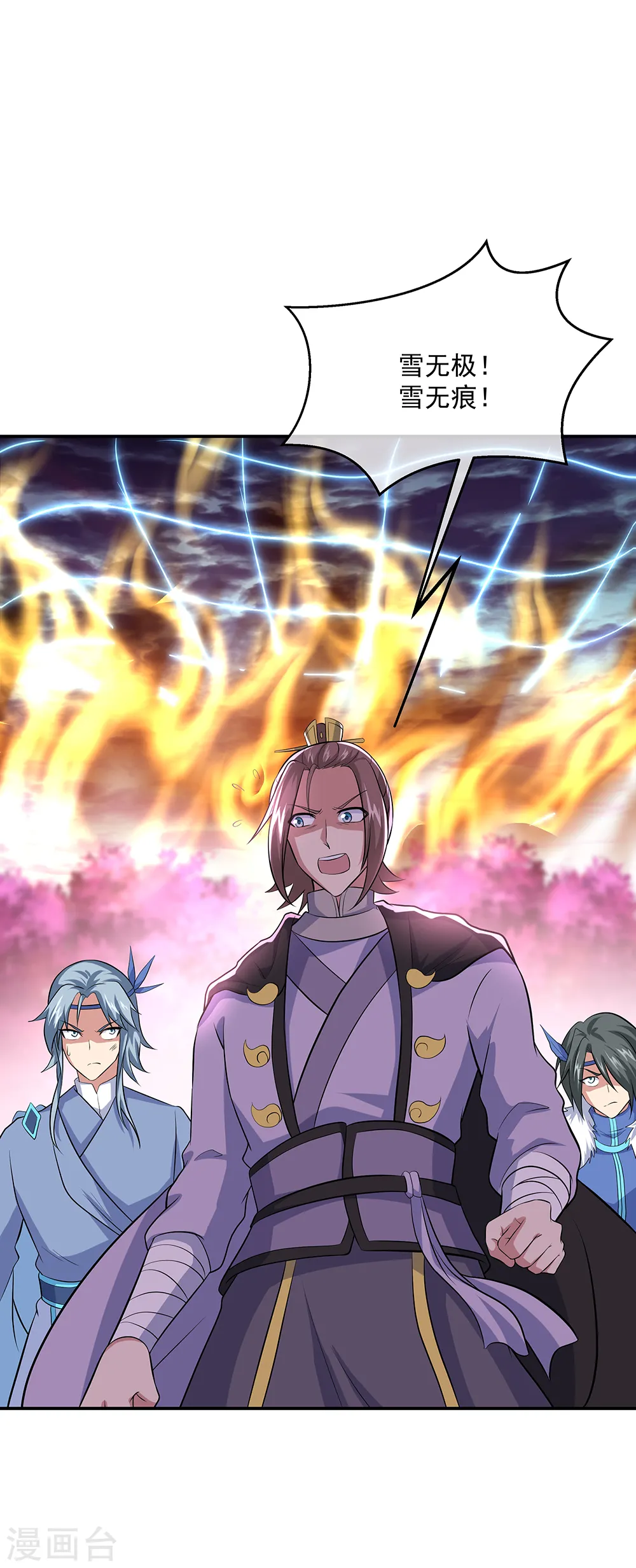 绝世战魂38漫画,第303话 外援出现2图
