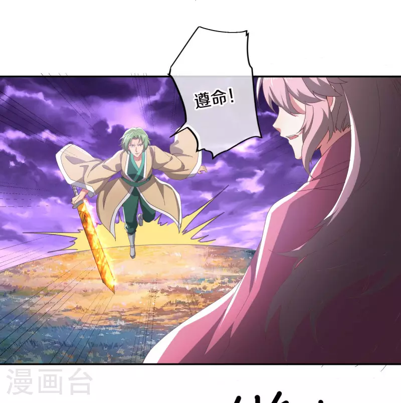绝世战魂6漫画,第563话 专诛秦南2图