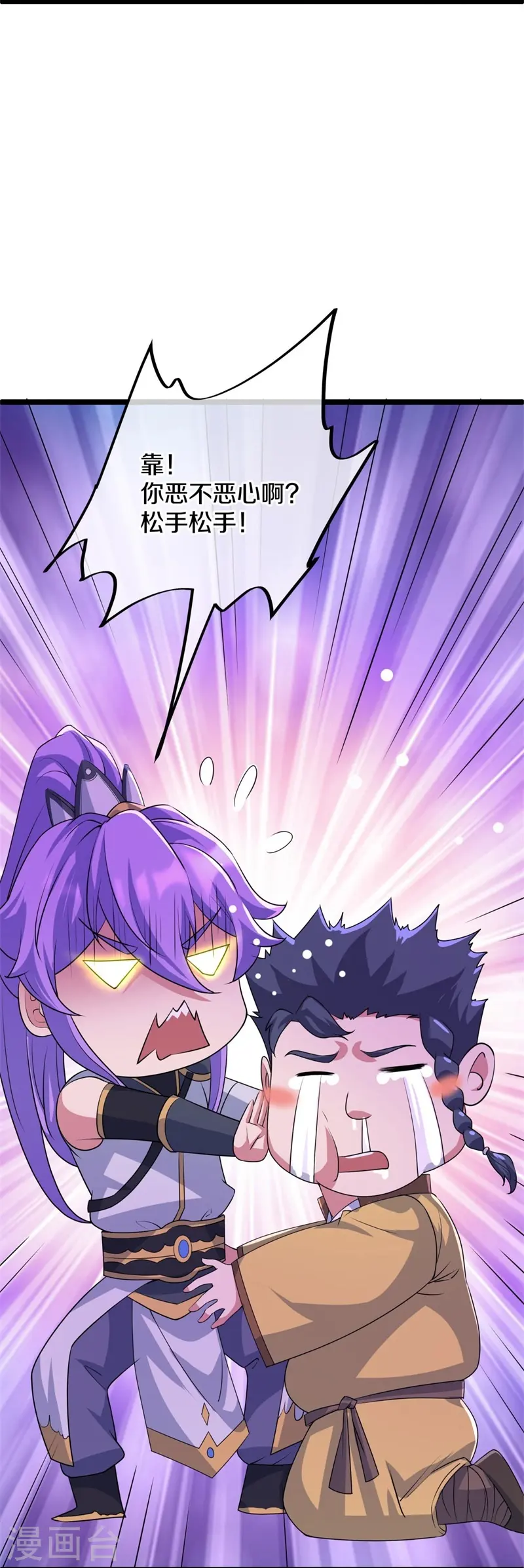 绝世战魂38漫画,第406话 买残图2图