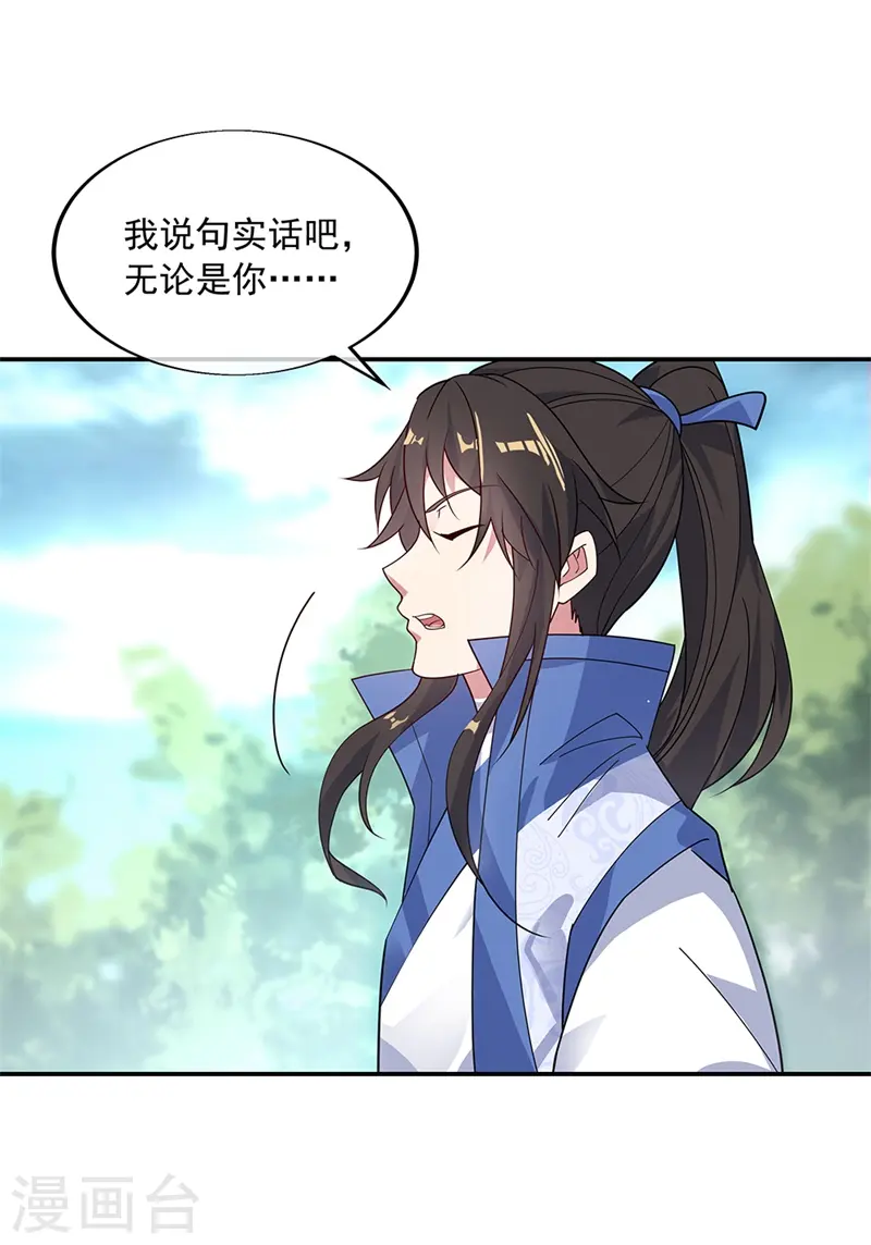 绝世战魂动漫在线观看全集不卡顿漫画,第160话 惊天秘密2图