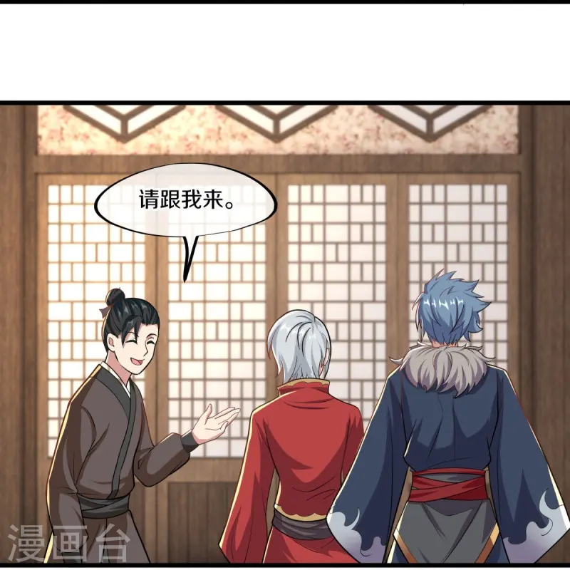 绝世战魂动漫在线观看全集不卡顿漫画,第469话 残片对局2图
