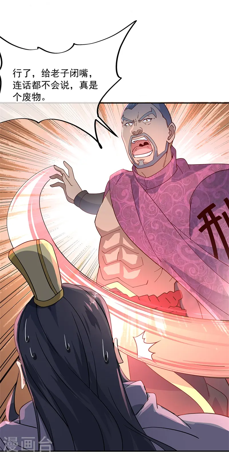 绝世战魂38漫画,第125话 殿主降临1图