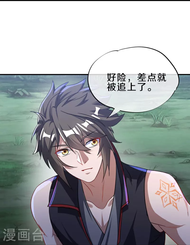 绝世战魂38漫画,第571话 三生之力2图