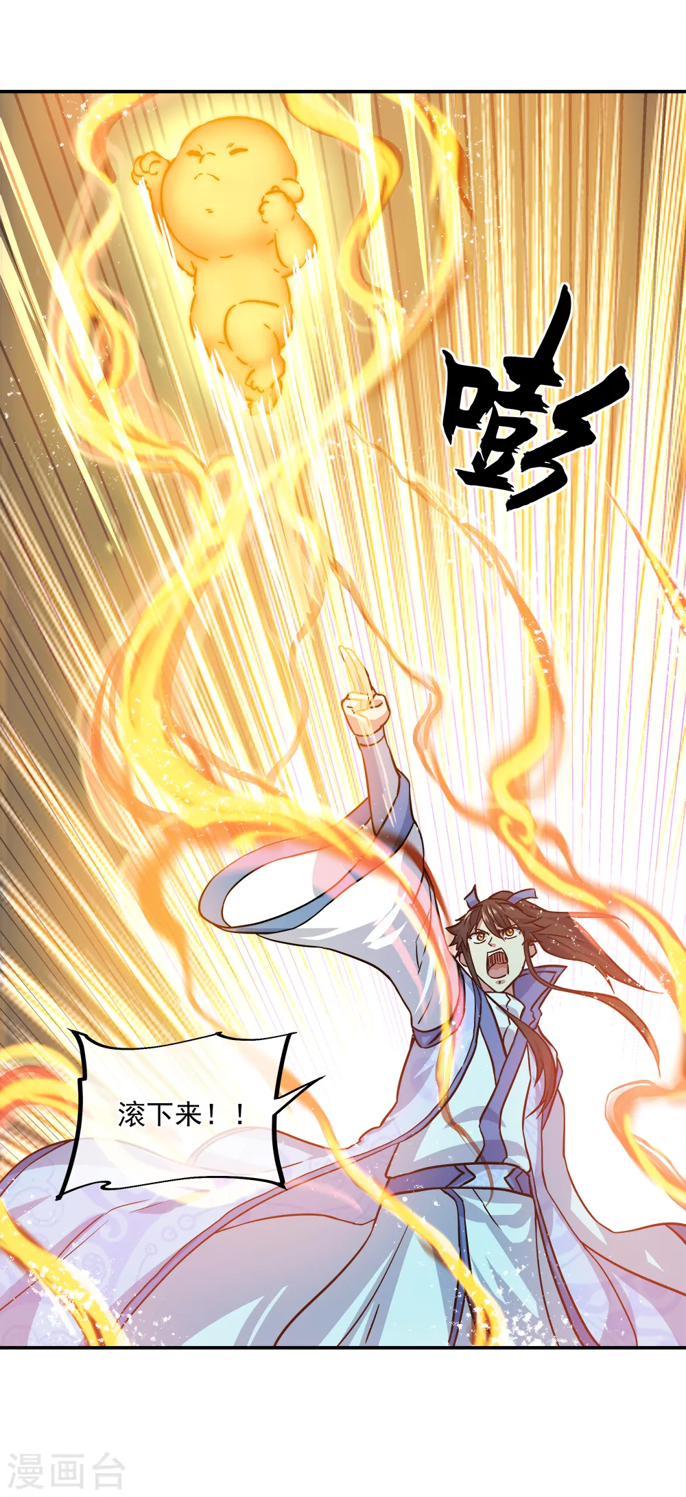 绝世战魂38漫画,第300话 血蛟洞穴1图