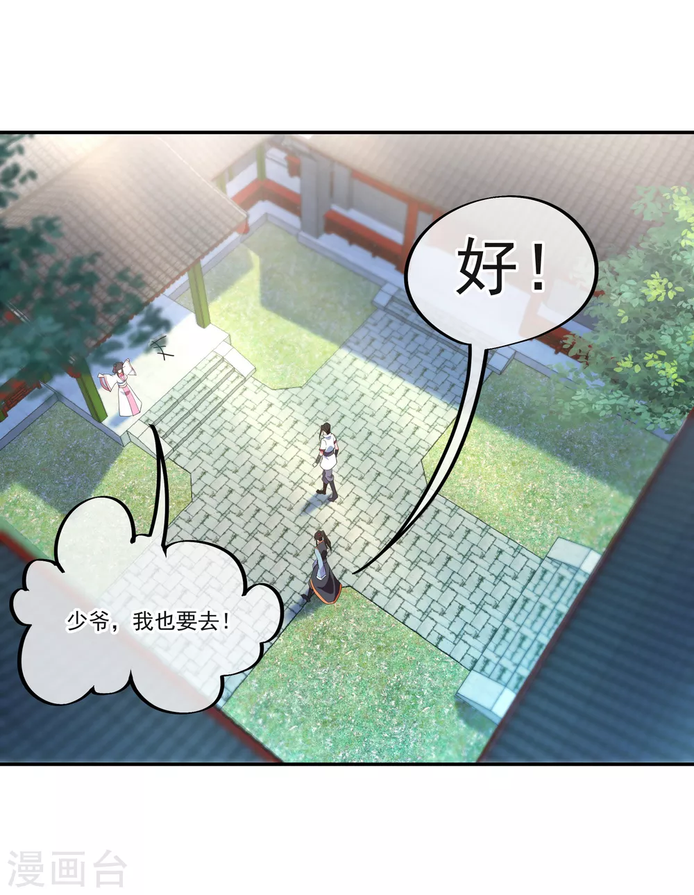 绝世战魂动漫在线观看全集免费播放星辰影院漫画,第29话 秦家名单1图