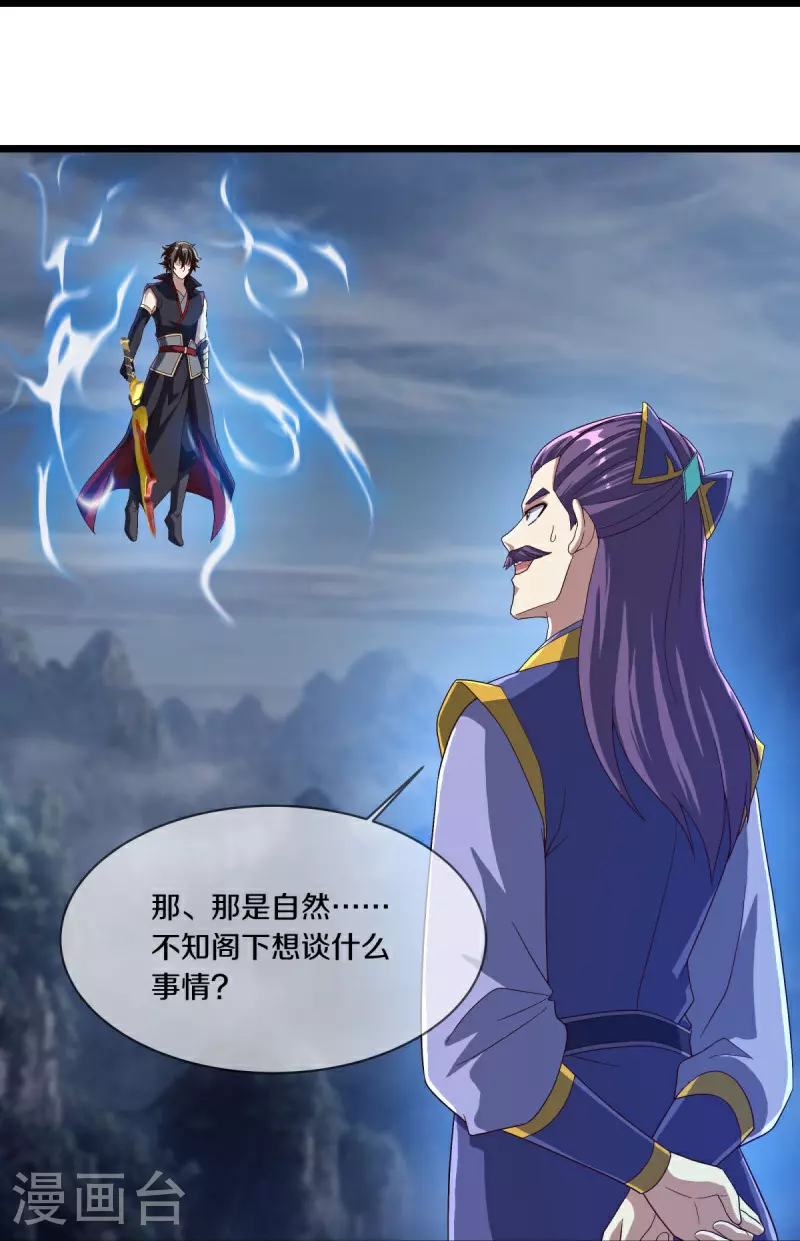 绝世战魂38漫画,第588话 九天仙域2图