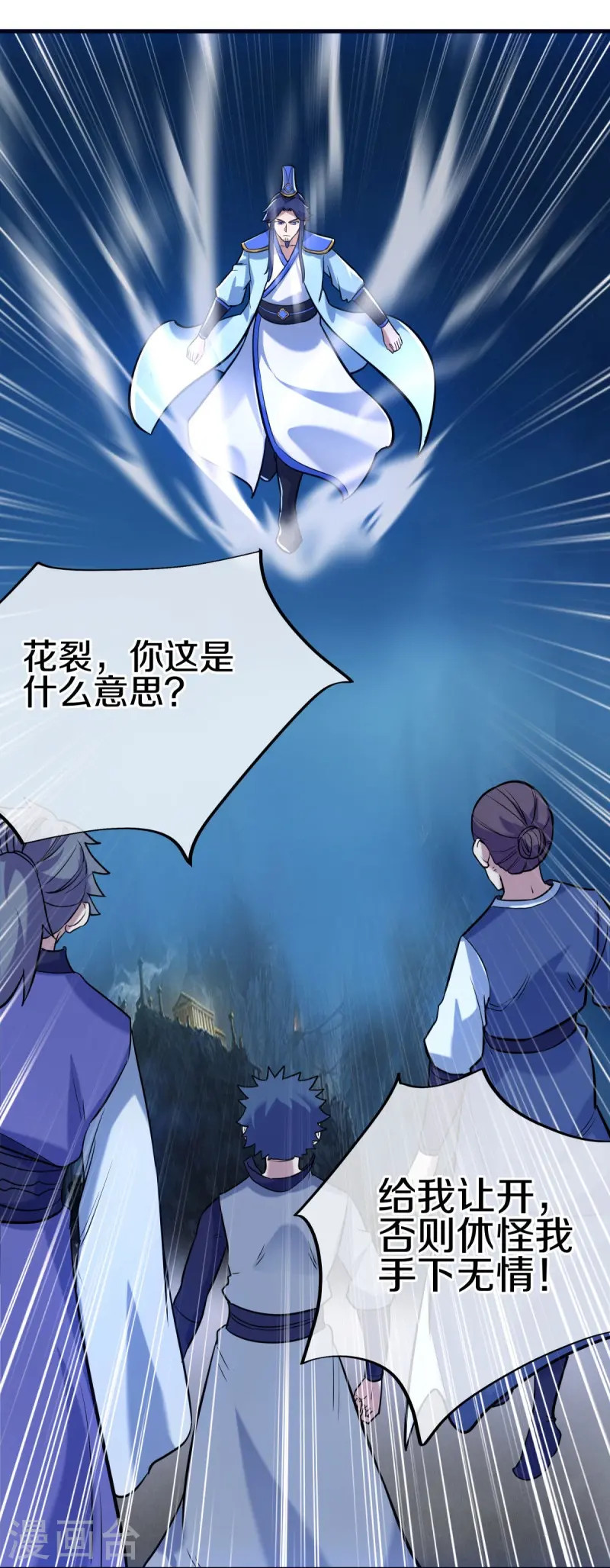 绝世战魂动漫在线观看全集不卡顿漫画,第429话 争抢1图