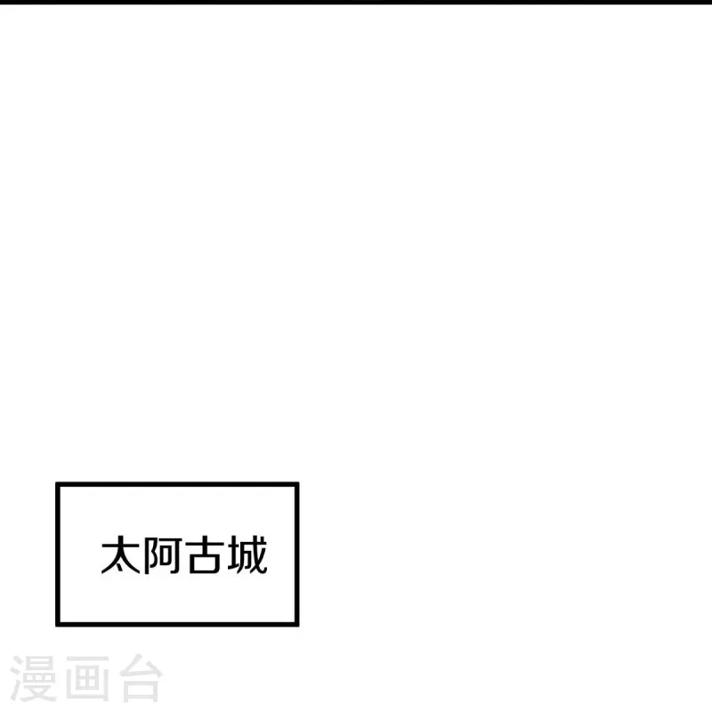 绝世战魂38漫画,第508话 阴魂不散1图