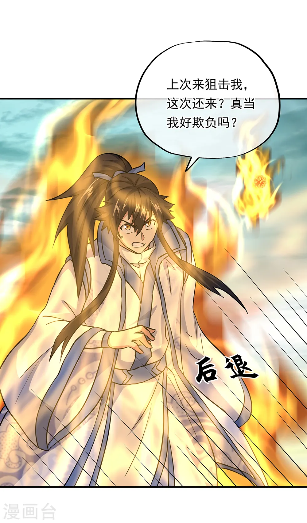 绝世战魂38漫画,第276话 雷劫降，武王凝1图
