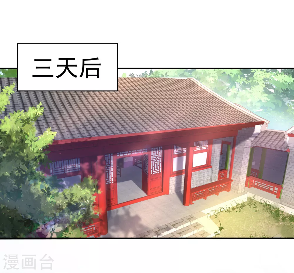 绝世战魂动漫在线观看全集不卡顿漫画,第7话 家主之威1图