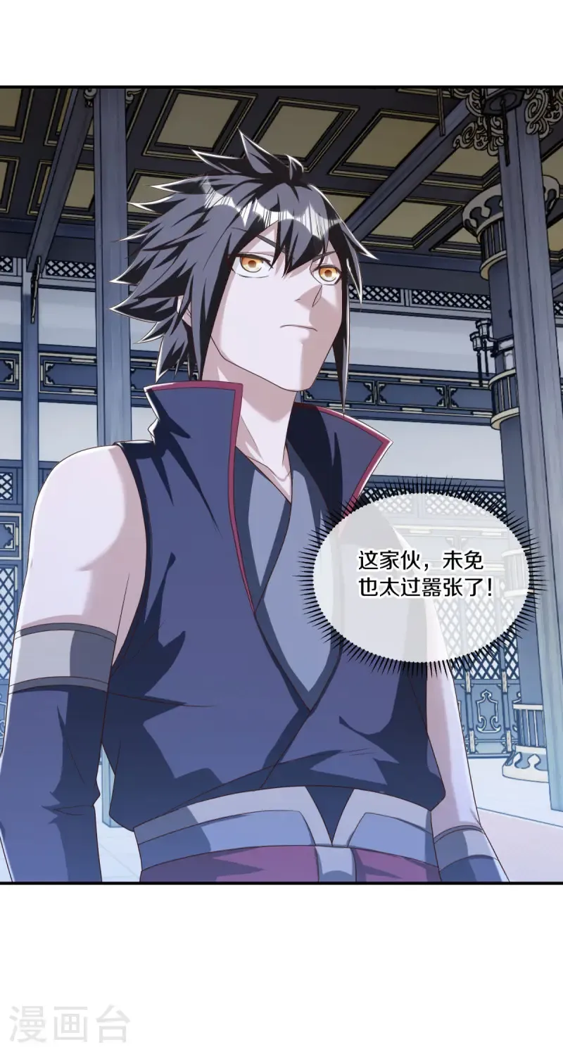 绝世战魂6漫画,第644话 修神良的棋局2图