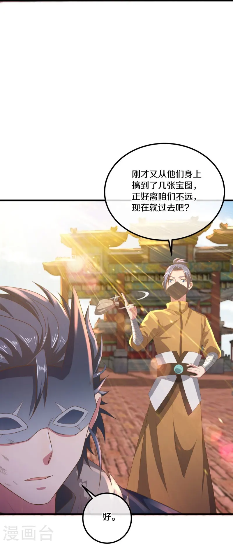 绝世战魂38漫画,第508话 阴魂不散2图