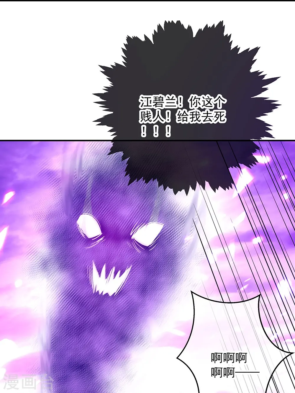 绝世战魂38漫画,第318话 到此为止2图
