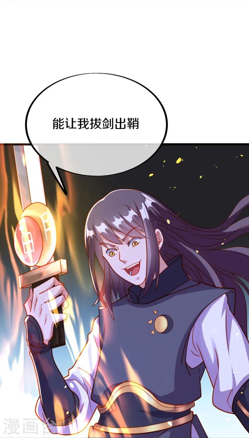 绝世战魂6漫画,第492话 杀机重重2图
