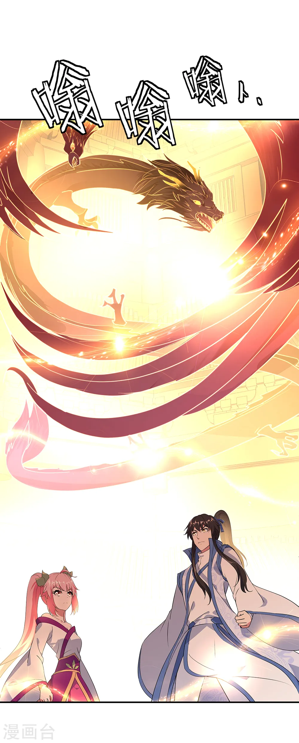 绝世战魂38漫画,第216话 趁火打劫1图