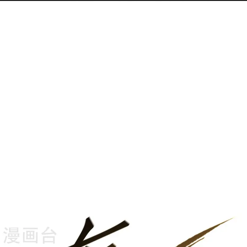 绝世战魂38漫画,第441话 南州皇城2图