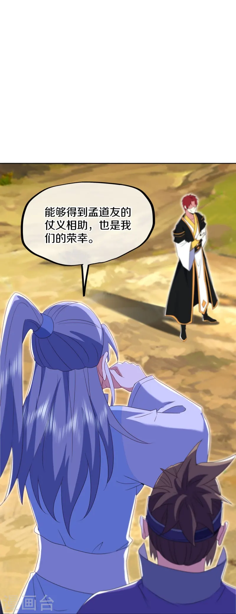 绝世战魂38漫画,第517话 剑拔弩张2图