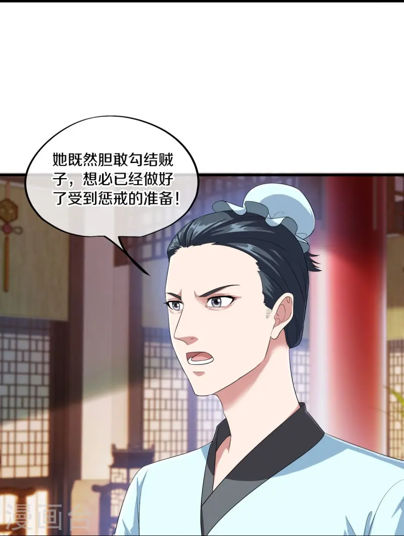 绝世战魂38漫画,第446话 释放？2图