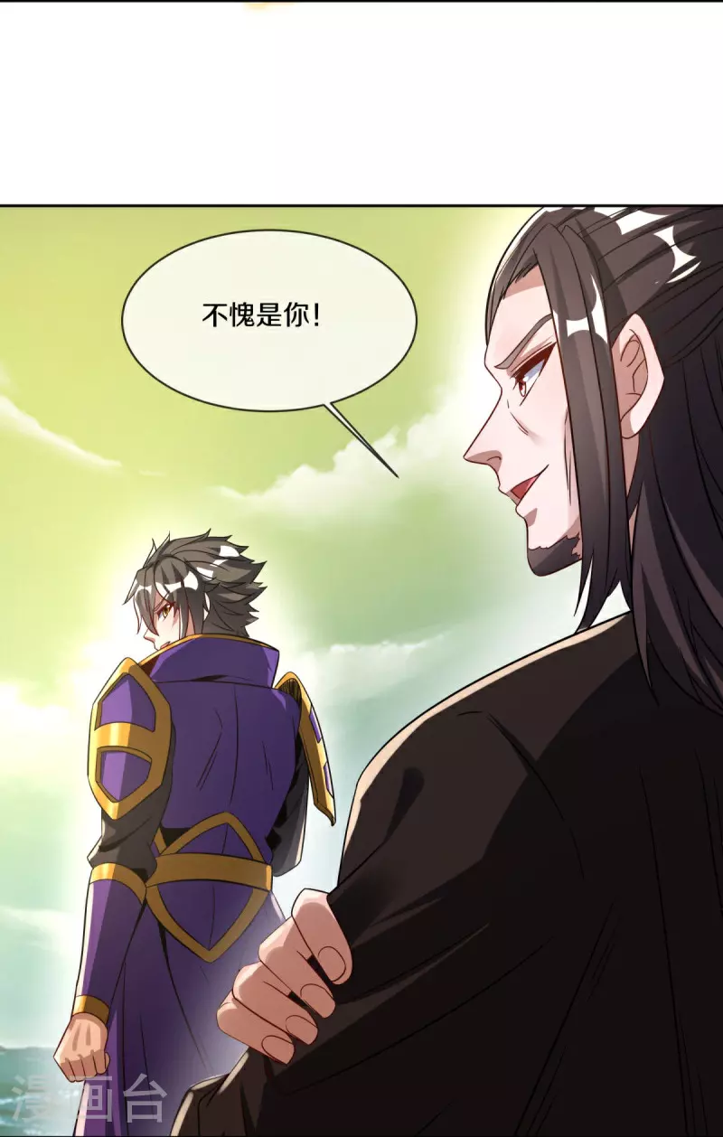 绝世战魂38漫画,第600话 洞天福地2图