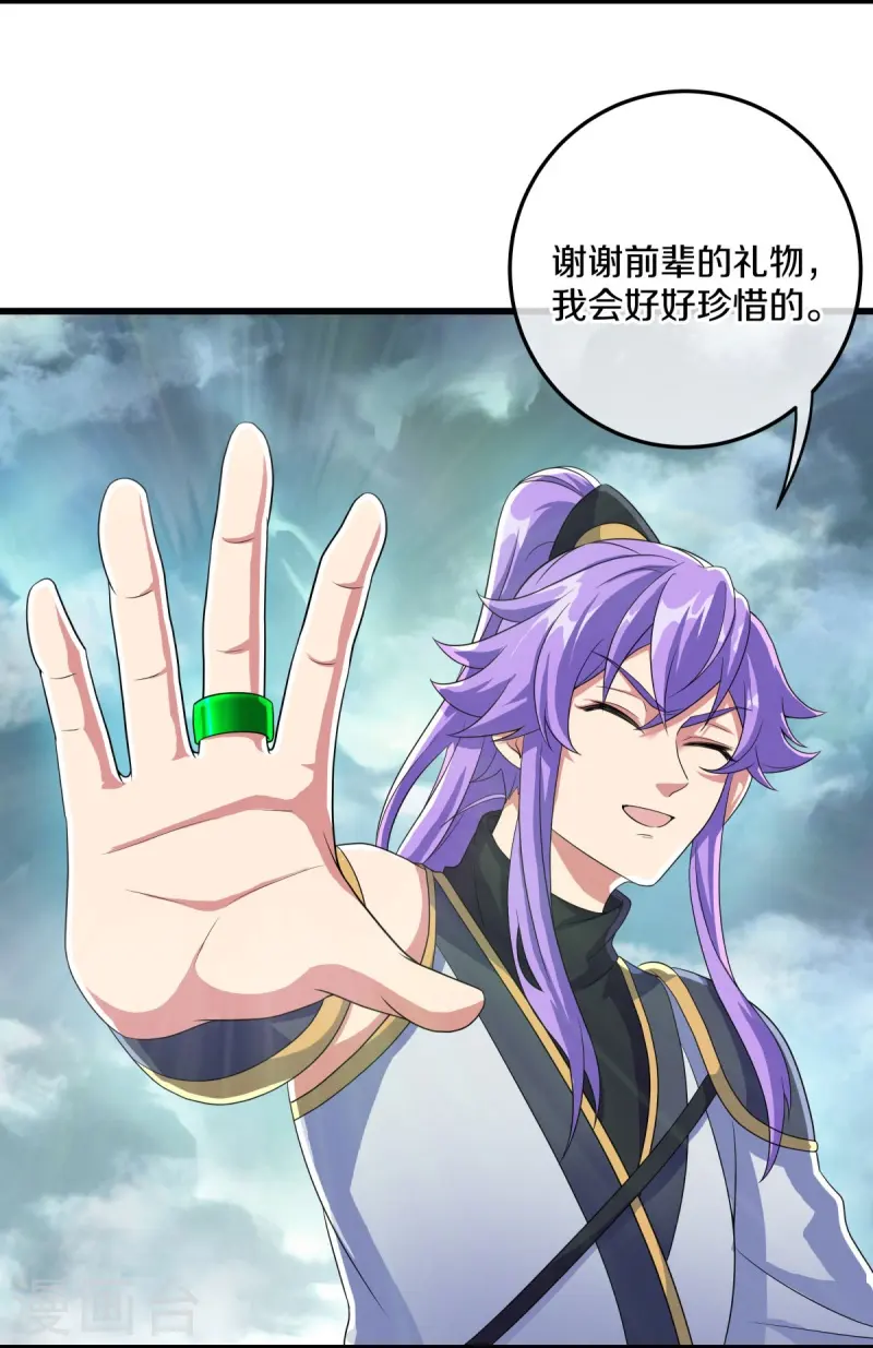 绝世战魂38漫画,第461话 登帝之前2图