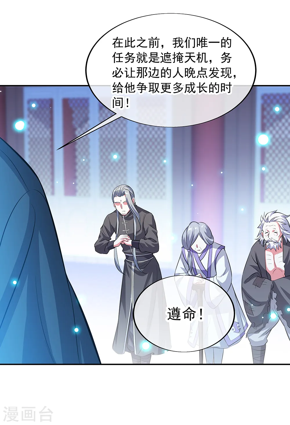 绝世战魂38漫画,第278话 元石2图