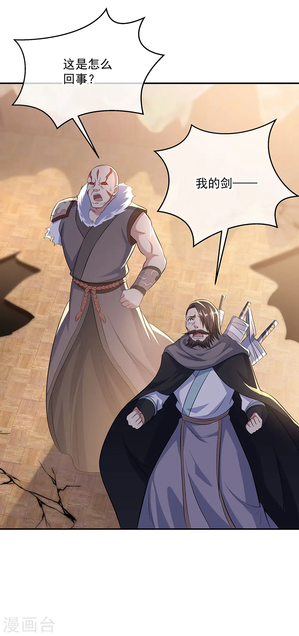 绝世战魂38漫画,第264话 炸个烟花1图