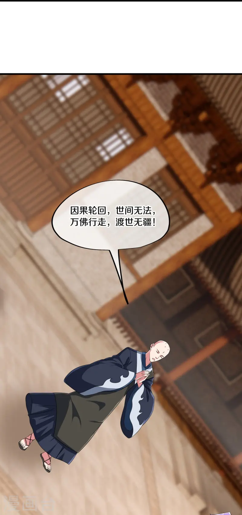 绝世战魂漫画,第447话 自作孽不可活1图