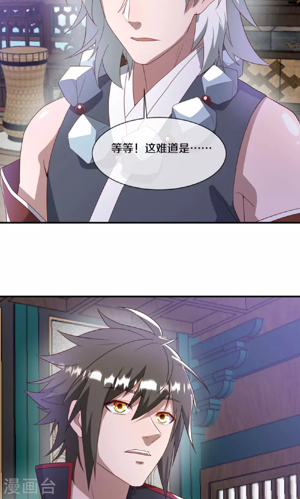 绝世战魂38漫画,第610话 异变丛生2图