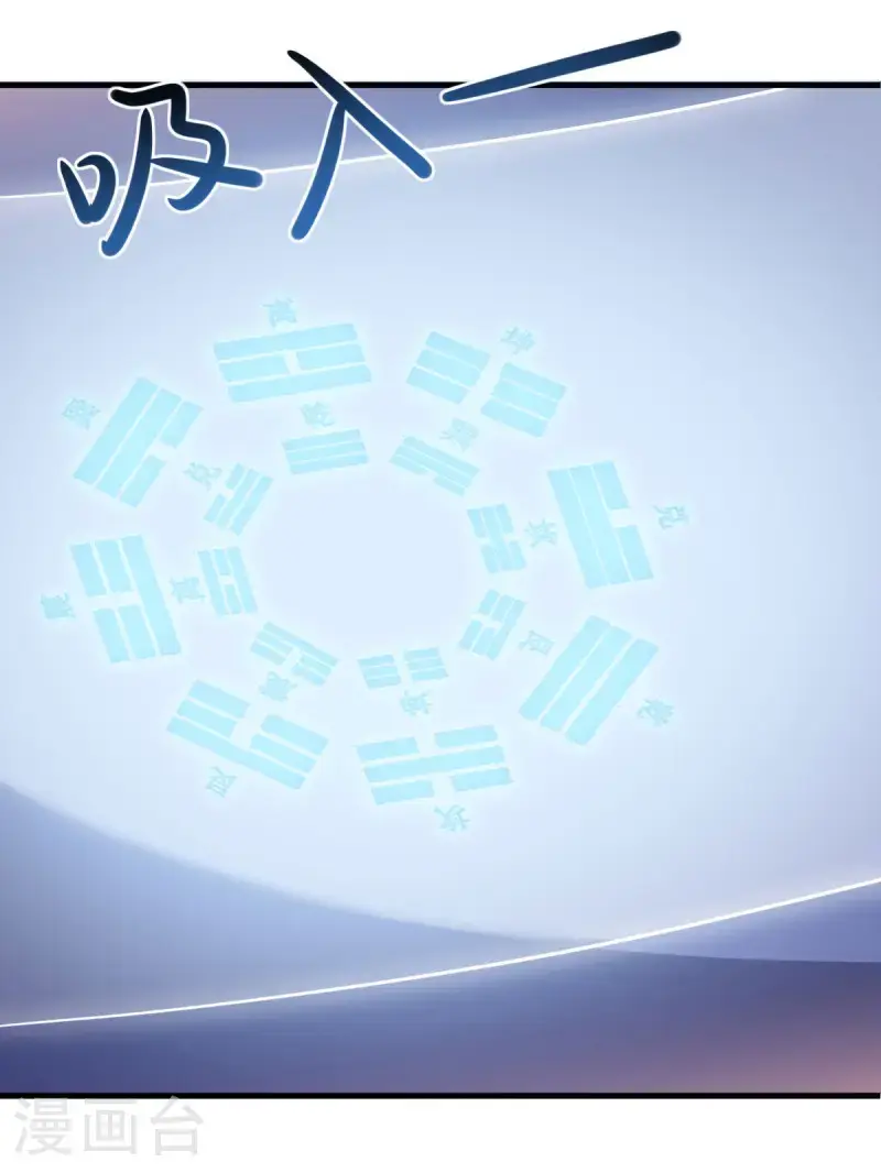 绝世战魂38漫画,第638话 威逼利诱2图