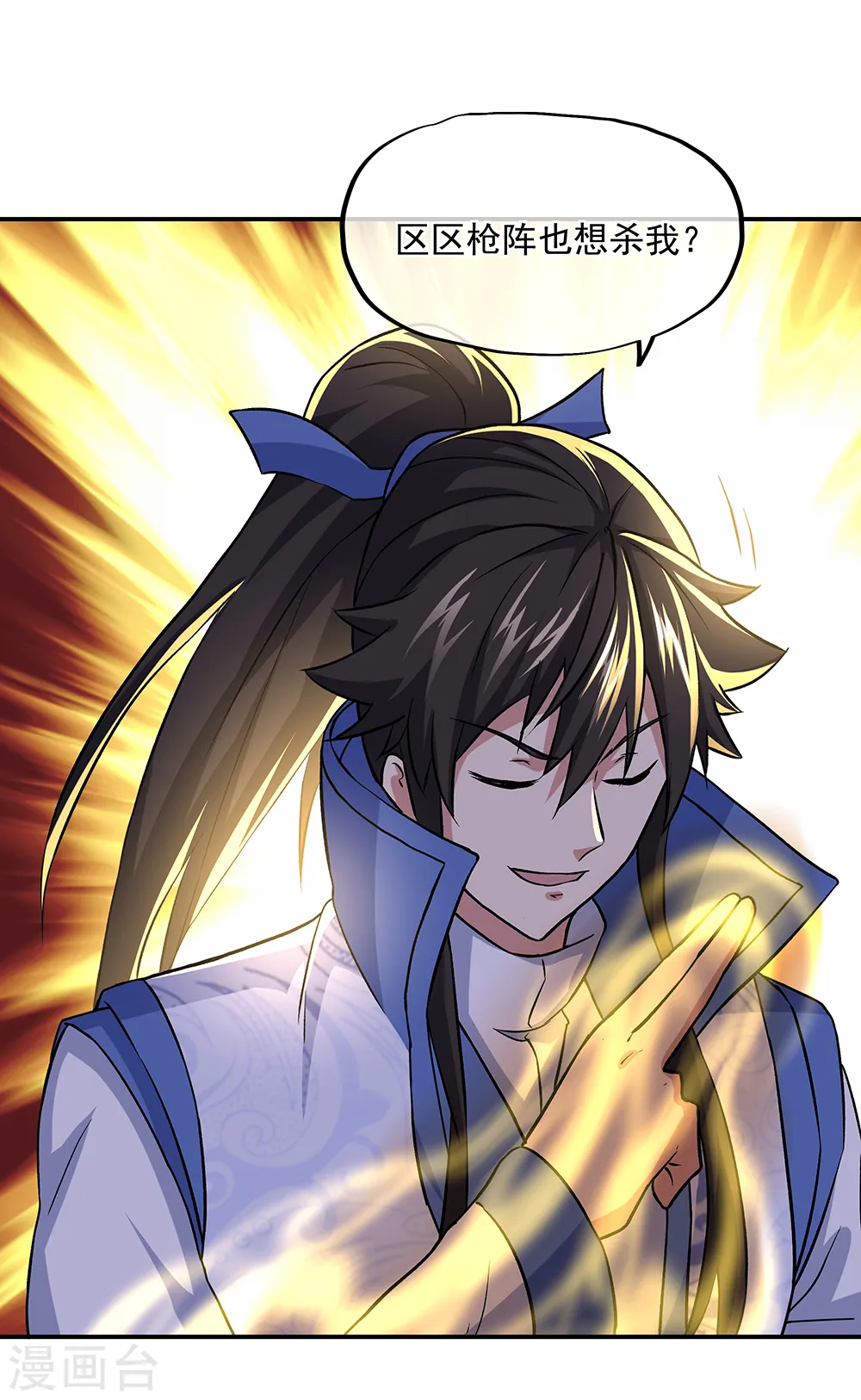 绝世战魂38漫画,第309话 血洗飞扬城1图