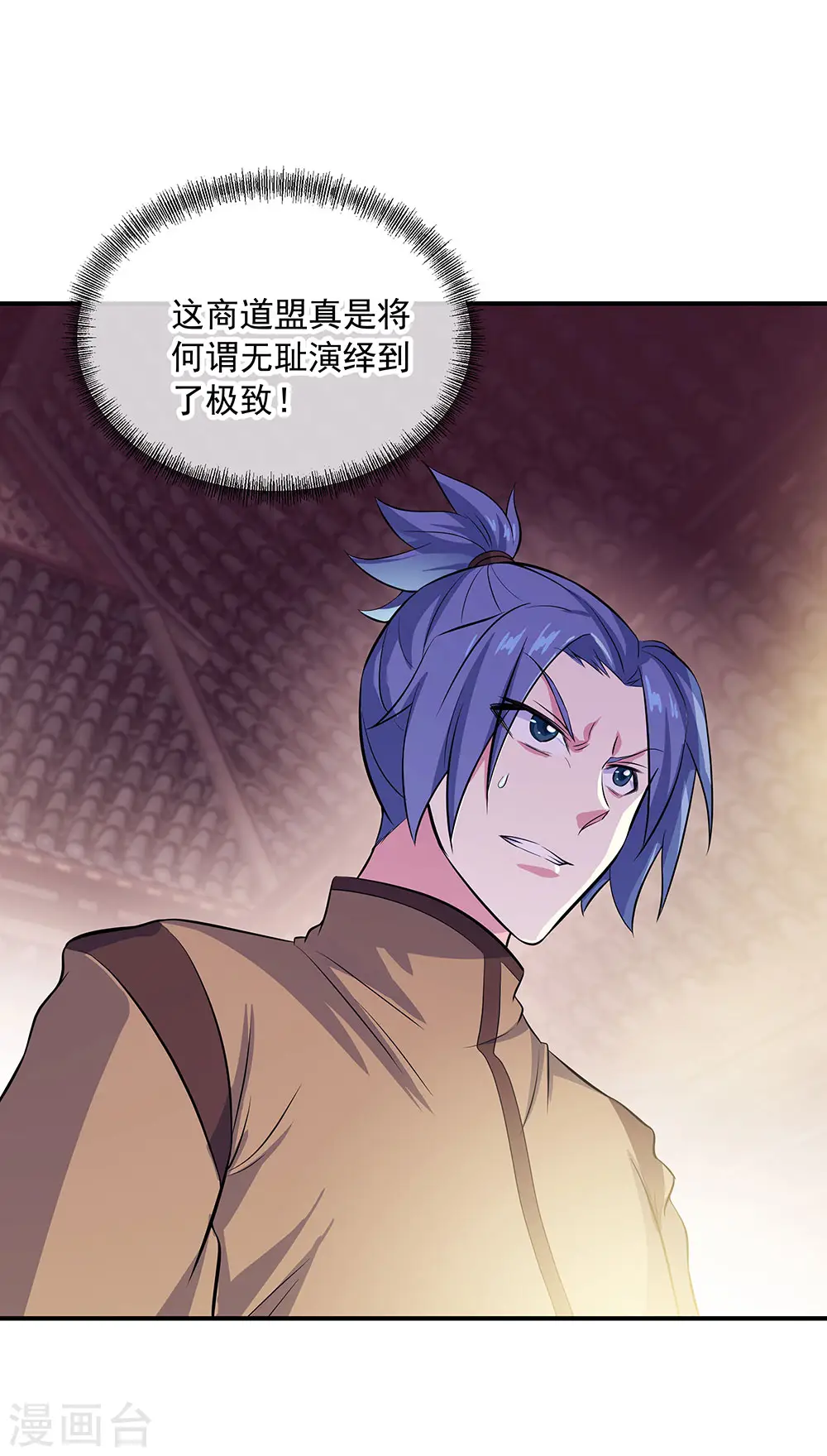 绝世战魂38漫画,第258话 仗势欺人1图