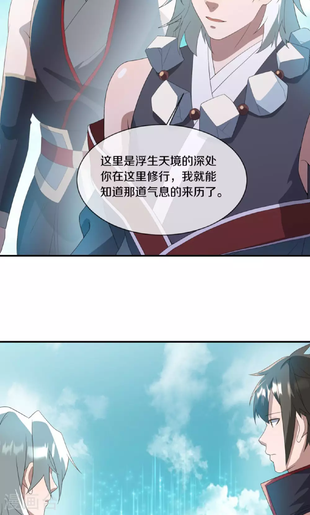 绝世战魂动漫在线观看全集不卡顿漫画,第610话 异变丛生2图