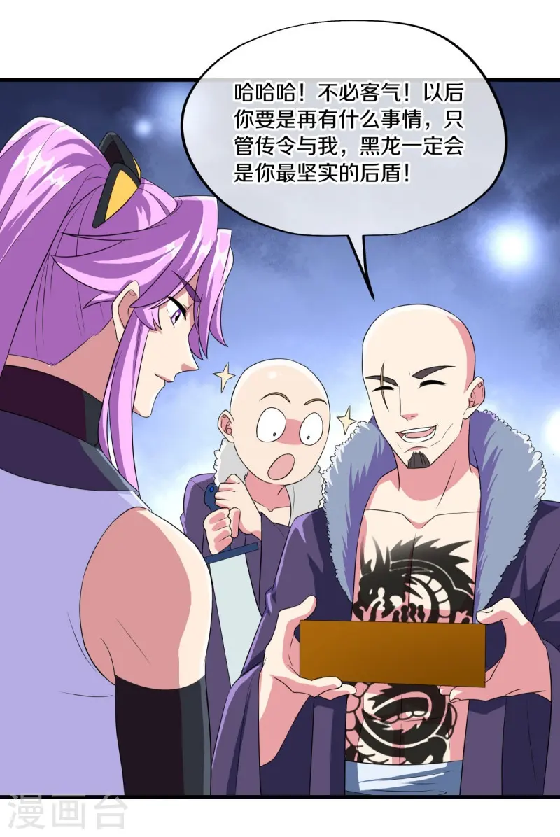 绝世战魂漫画,第447话 自作孽不可活1图