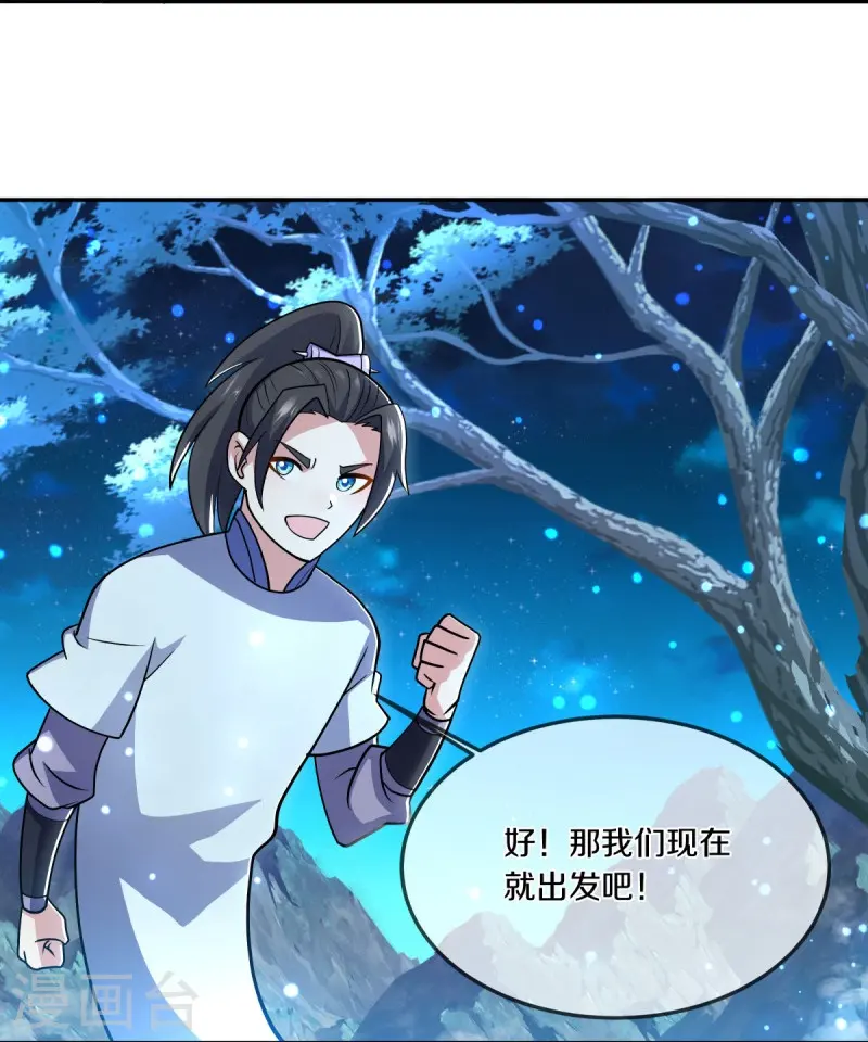 绝世战魂38漫画,第541话 濒死佯攻2图