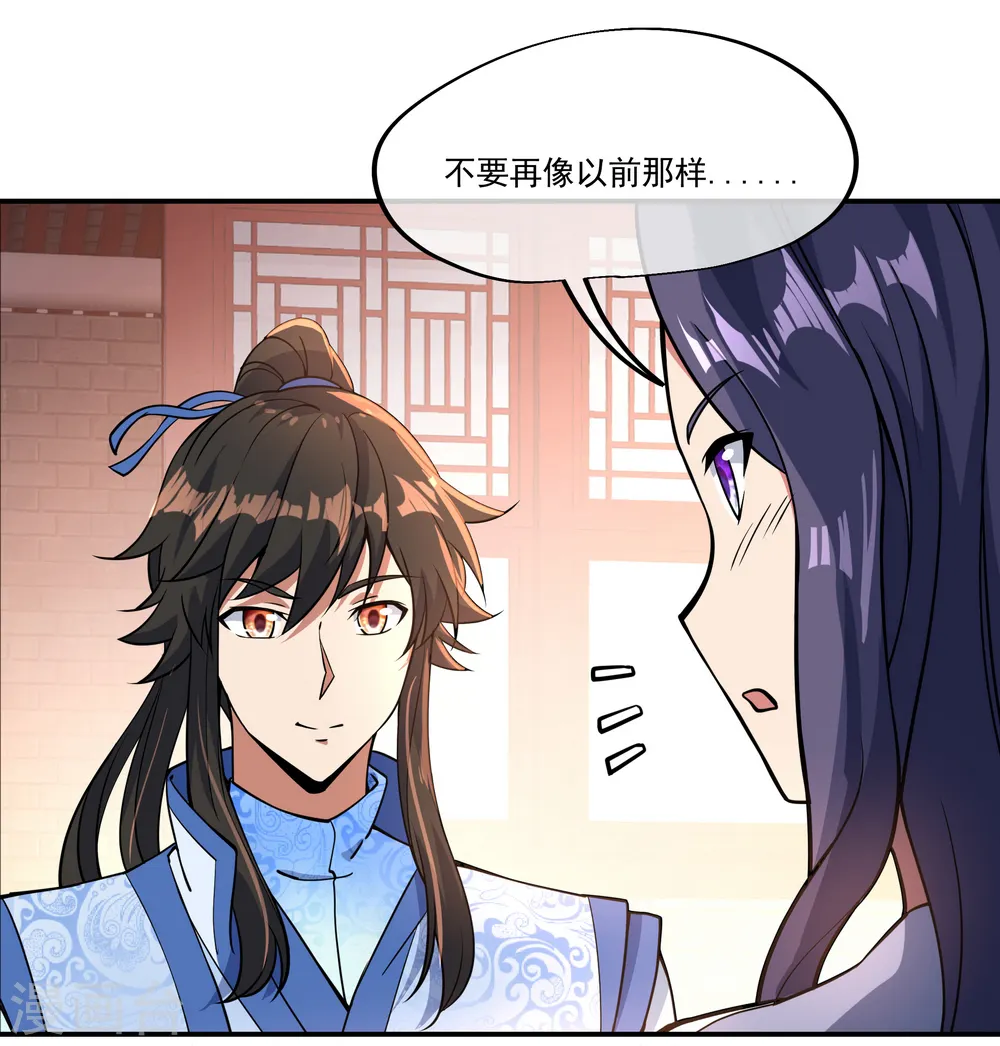 绝世战魂6漫画,第60话 莫厉的诡计2图