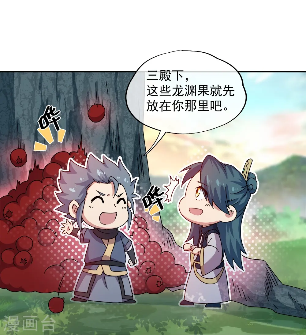 绝世战魂38漫画,第342话 啸日白虎降临1图