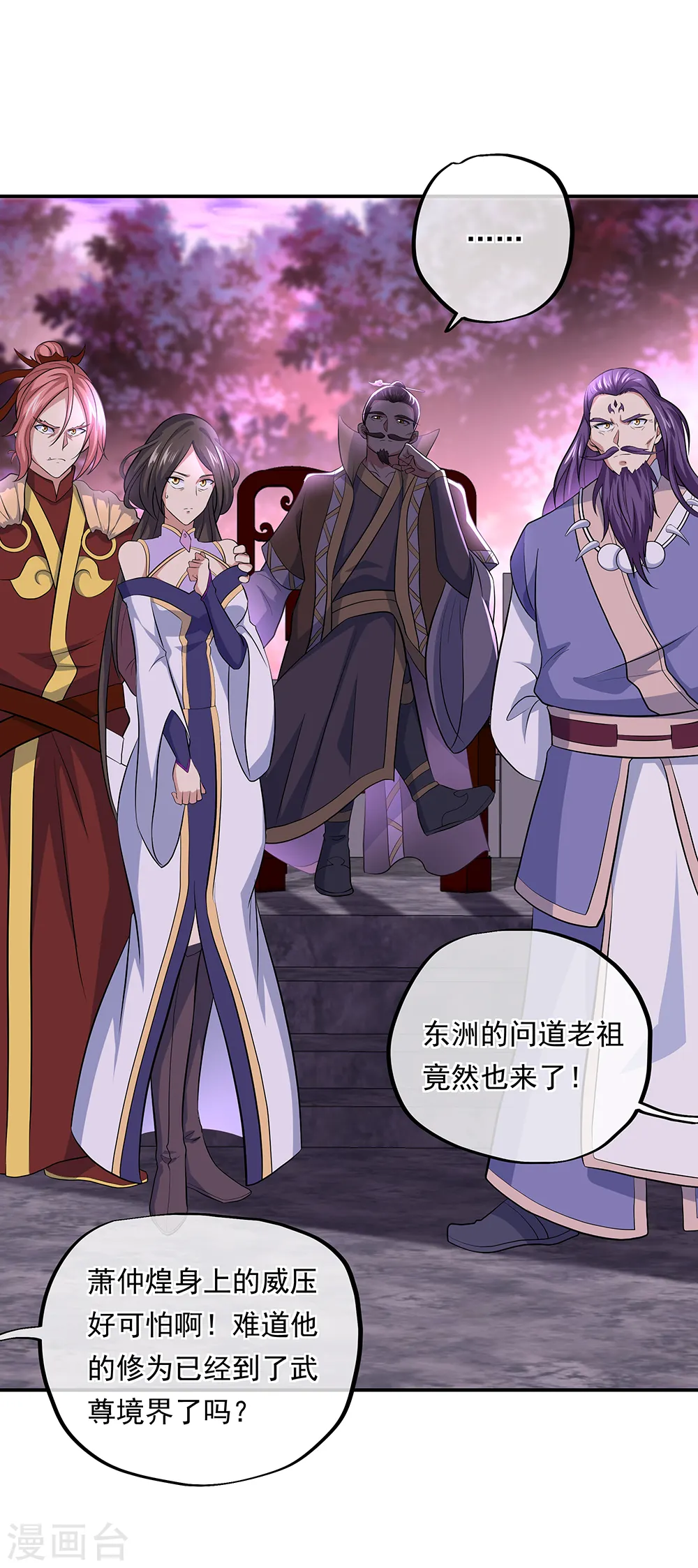 绝世战魂38漫画,第310话 借刀杀人计2图