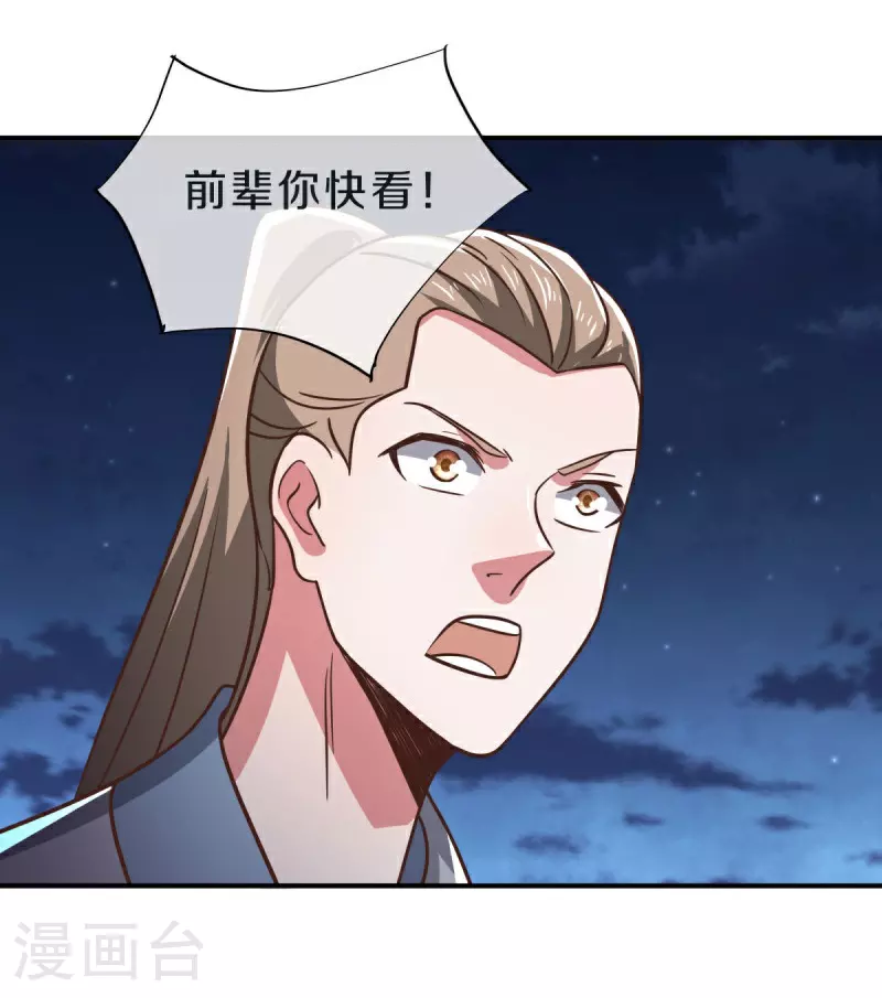 绝世战魂38漫画,第558话 战备时间1图