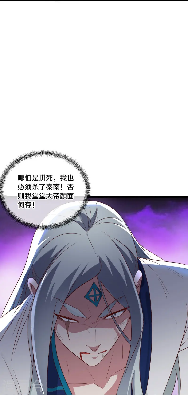 绝世战魂6漫画,第491话 对战虚妄2图