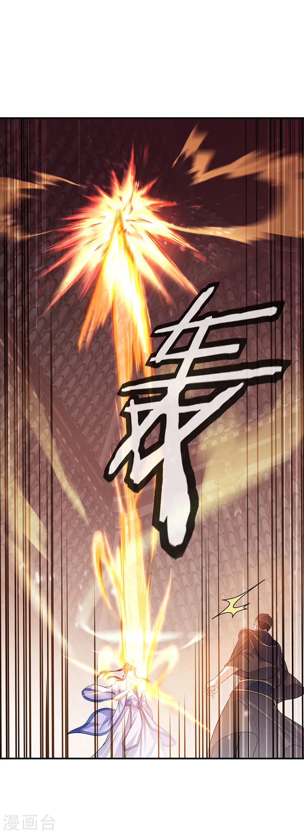 绝世战魂38漫画,第258话 仗势欺人2图