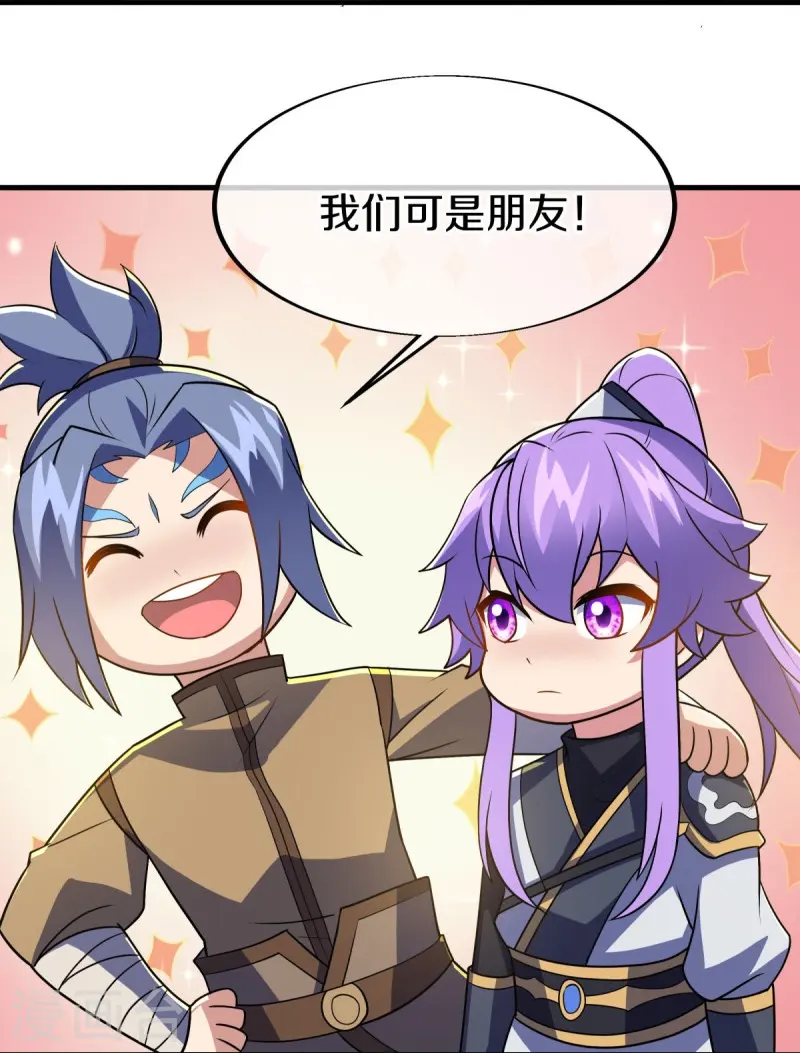 绝世战魂38漫画,第456话 反扑1图
