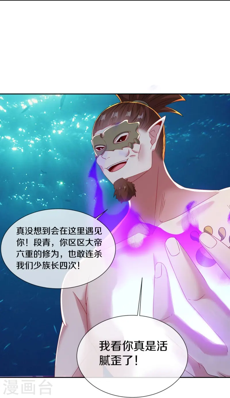 绝世战魂38漫画,第510话 龙魂神宫1图