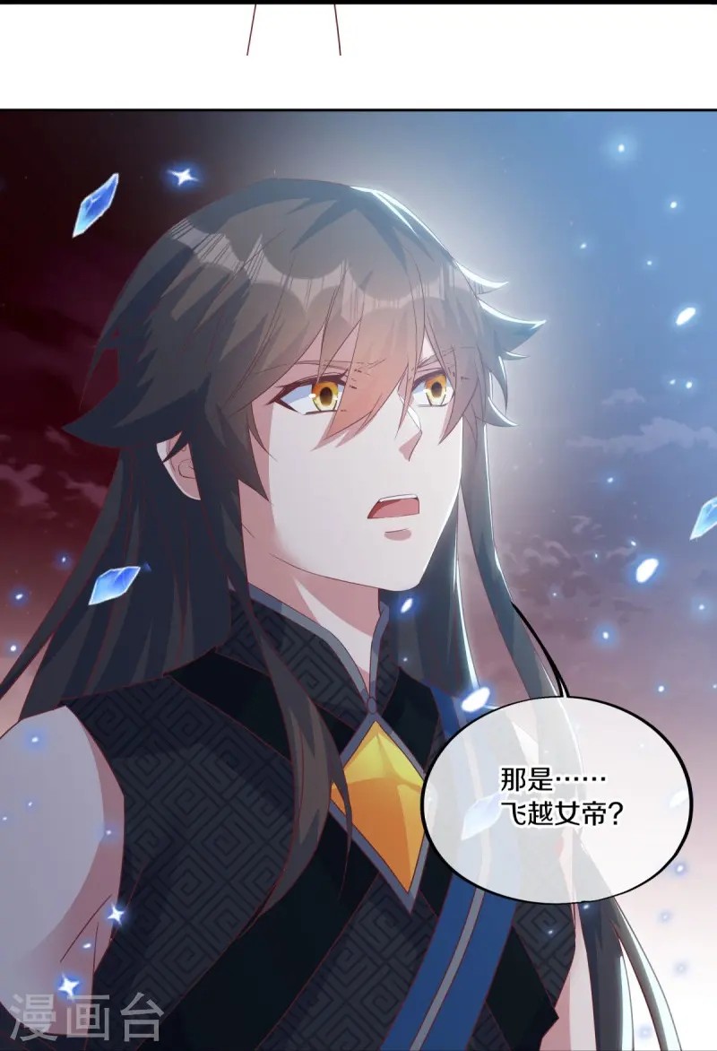绝世战魂38漫画,第555话 三生功2图