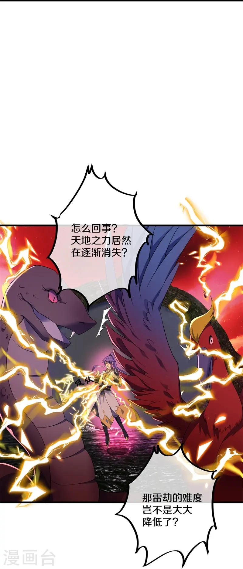 绝世战魂38漫画,第399话 前往中道城2图