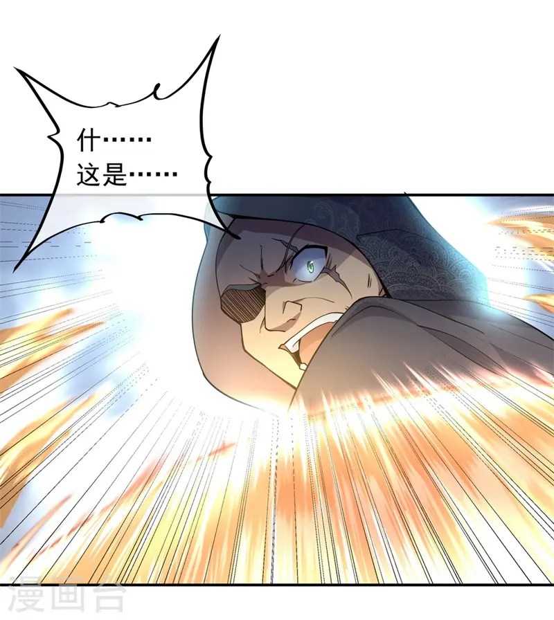 绝世战魂动漫在线观看全集不卡顿漫画,第70话 人魂合一2图