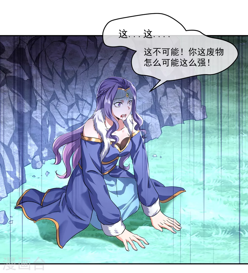 绝世战魂动漫在线观看全集不卡顿漫画,第15话 一刀击破1图