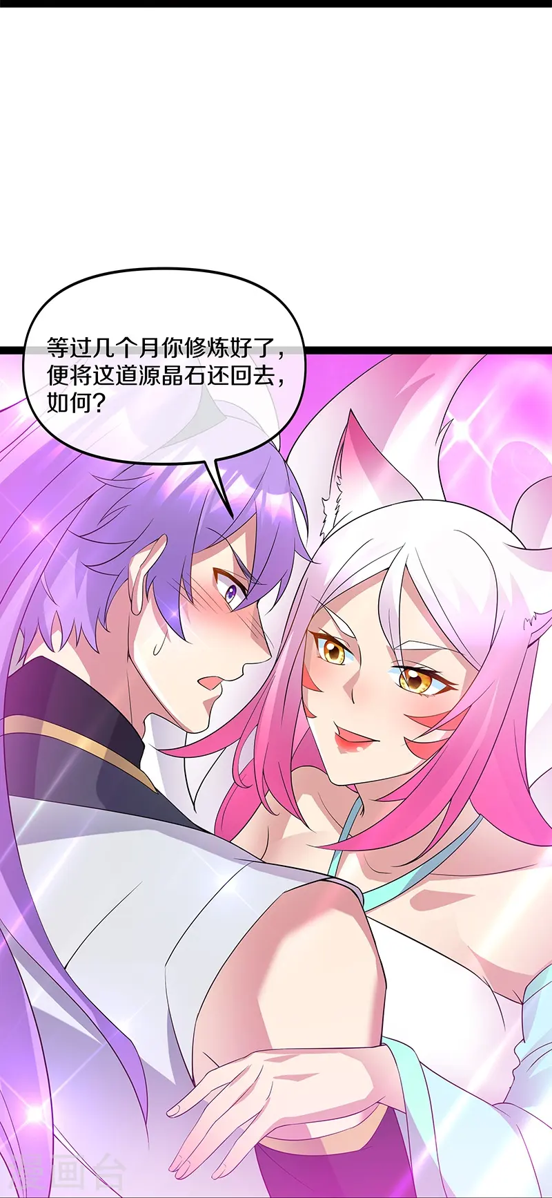 绝世战魂38漫画,第398话 人族峰主2图