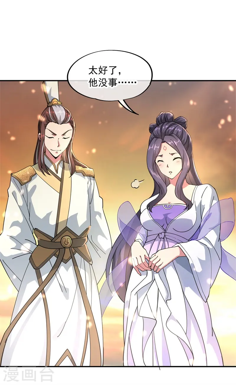 绝世战魂动漫在线观看全集不卡顿漫画,第92话 林子萧死了1图