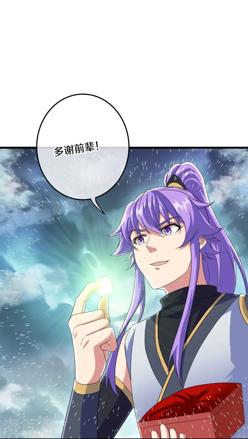 绝世战魂38漫画,第461话 登帝之前2图