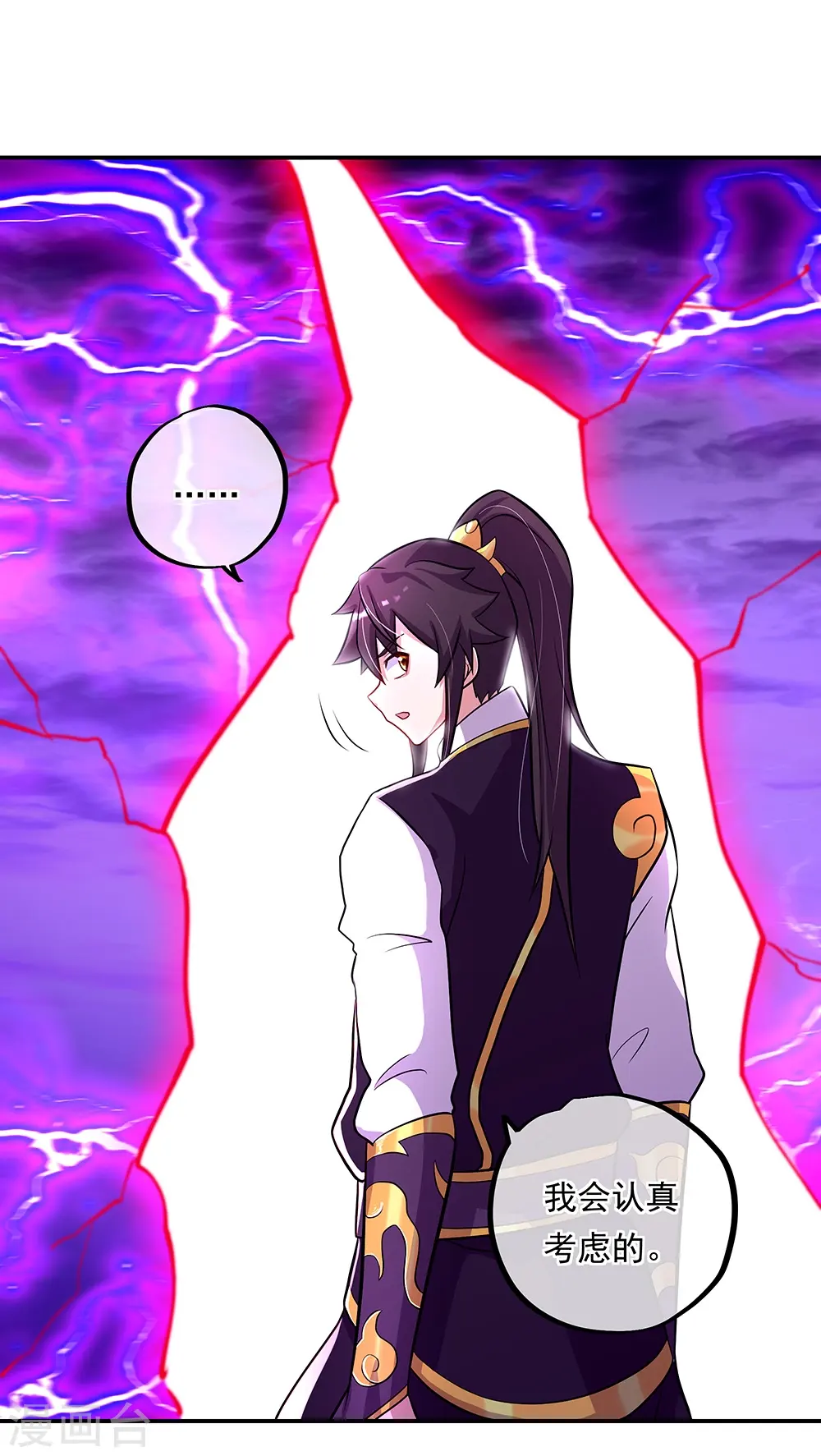 绝世战魂6漫画,第325话 万里雷劫1图